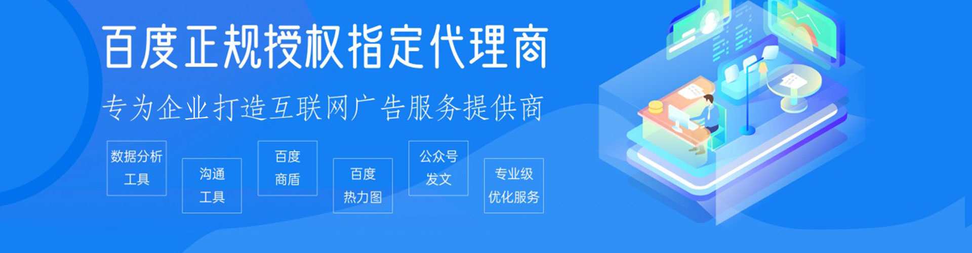 盐亭百度推广优化